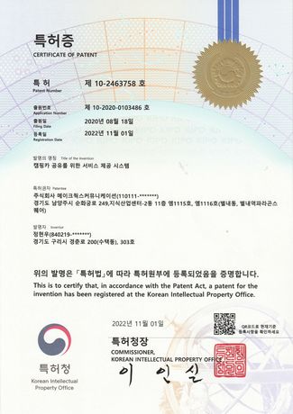특허증 · 캠핑카 공유 서비스 제공 시스템